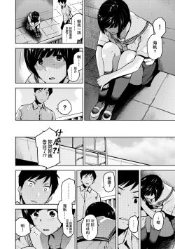 Page 77 of BorderLine | 情愛境界線