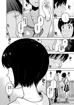 Page 81 of BorderLine | 情愛境界線