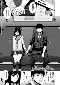 Page 96 of BorderLine | 情愛境界線