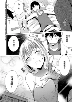 Page 106 of LOVELESS SEX | 先性後愛