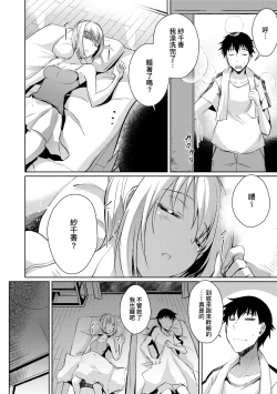 Page 113 of LOVELESS SEX | 先性後愛