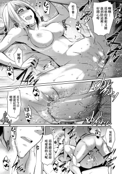 Page 122 of LOVELESS SEX | 先性後愛