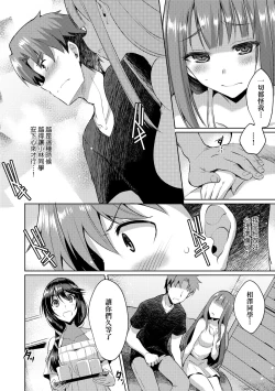 Page 175 of LOVELESS SEX | 先性後愛