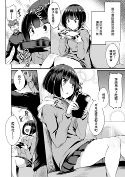 Page 35 of LOVELESS SEX | 先性後愛