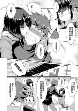 Page 37 of LOVELESS SEX | 先性後愛