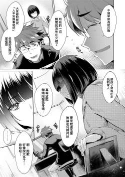 Page 40 of LOVELESS SEX | 先性後愛