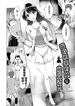Page 59 of LOVELESS SEX | 先性後愛