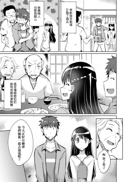 Page 62 of LOVELESS SEX | 先性後愛