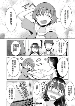 Page 81 of LOVELESS SEX | 先性後愛