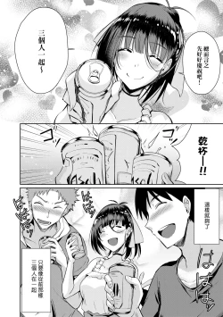 Page 89 of LOVELESS SEX | 先性後愛