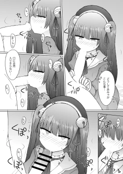 Page 17 of Yukaue Te Womancation