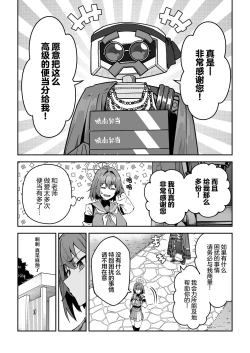 Page 21 of Yokujou Usagi no Shokushou Choutatsu Sakusen