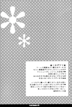 Page 17 of Six Blame