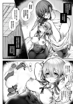 Page 131 of YODARE-ECCHI PIECE | 愛如液流不止新片段!