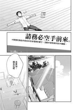 Page 110 of Kimi no Oppai o Shaburitai | 把玩妳綿軟歐派並含入口中品嘗