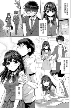 Page 120 of Kimi no Oppai o Shaburitai | 把玩妳綿軟歐派並含入口中品嘗