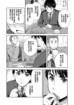 Page 13 of Kimi no Oppai o Shaburitai | 把玩妳綿軟歐派並含入口中品嘗