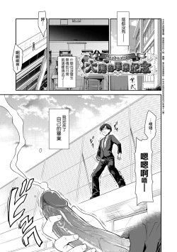 Page 178 of Kimi no Oppai o Shaburitai | 把玩妳綿軟歐派並含入口中品嘗