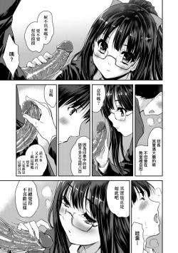 Page 186 of Kimi no Oppai o Shaburitai | 把玩妳綿軟歐派並含入口中品嘗