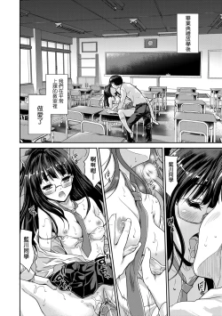 Page 193 of Kimi no Oppai o Shaburitai | 把玩妳綿軟歐派並含入口中品嘗