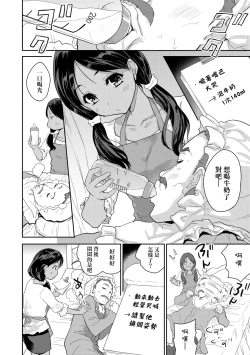 Page 43 of Kimi no Oppai o Shaburitai | 把玩妳綿軟歐派並含入口中品嘗