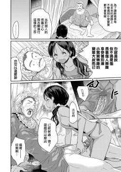 Page 61 of Kimi no Oppai o Shaburitai | 把玩妳綿軟歐派並含入口中品嘗