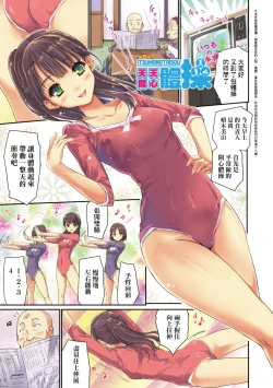 Page 8 of Kimi no Oppai o Shaburitai | 把玩妳綿軟歐派並含入口中品嘗
