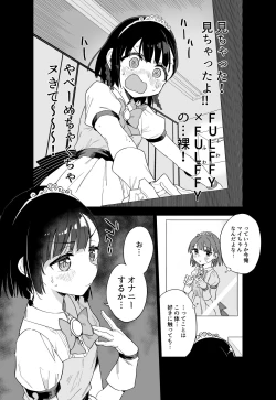 Page 9 of Joshi Shougakusei  Idol ni TS Shita kara Member Zenin to LesSe Suru
