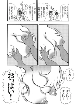 Page 8 of Yarashite kureru Onee-san