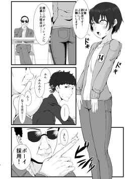 Page 1 of Shounen ga Idol no Audition ni Sanka shite Shachou ni Kiniirareru Hanashi