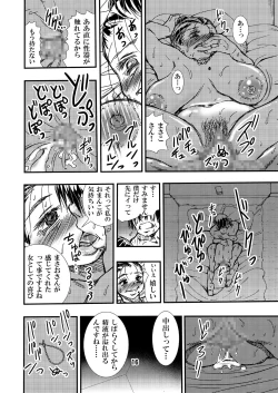 Page 16 of Jukunen Tsuma. Tabisaki no Danjo no Joji