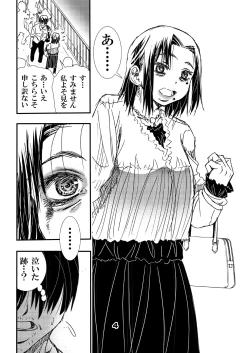 Page 4 of Jukunen Tsuma. Tabisaki no Danjo no Joji