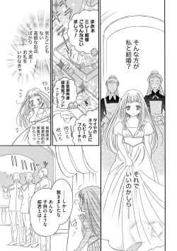 Page 155 of S*girl 2023-08