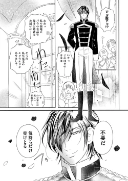 Page 157 of S*girl 2023-08