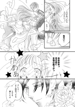 Page 165 of S*girl 2023-08