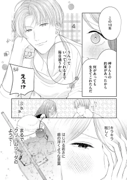 Page 209 of S*girl 2023-08