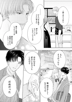 Page 214 of S*girl 2023-08