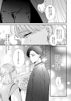 Page 21 of S*girl 2023-08