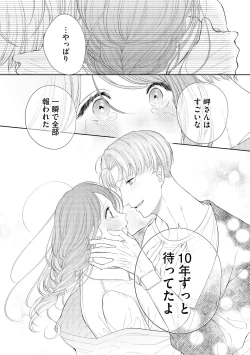 Page 222 of S*girl 2023-08