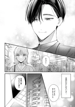 Page 22 of S*girl 2023-08