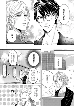 Page 234 of S*girl 2023-08