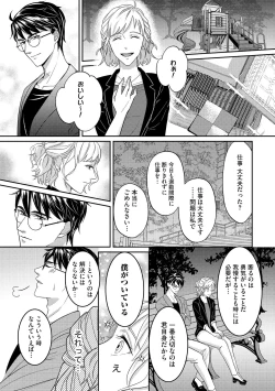 Page 237 of S*girl 2023-08