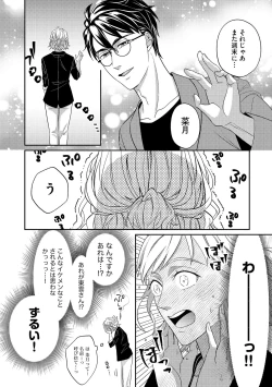 Page 241 of S*girl 2023-08