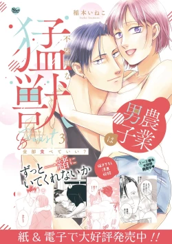 Page 258 of S*girl 2023-08