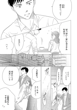 Page 263 of S*girl 2023-08