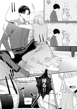 Page 26 of S*girl 2023-08