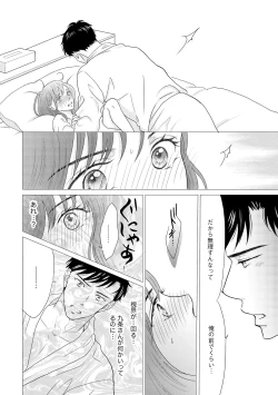 Page 284 of S*girl 2023-08