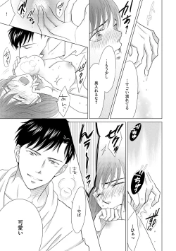 Page 289 of S*girl 2023-08