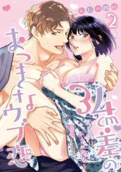 Page 295 of S*girl 2023-08