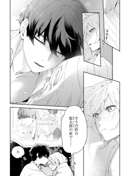 Page 324 of S*girl 2023-08